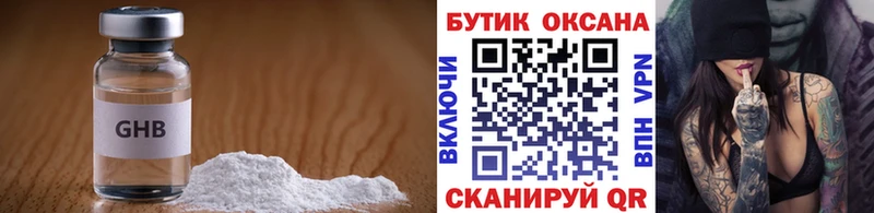 Бутират бутик  купить  сайты  Островной 
