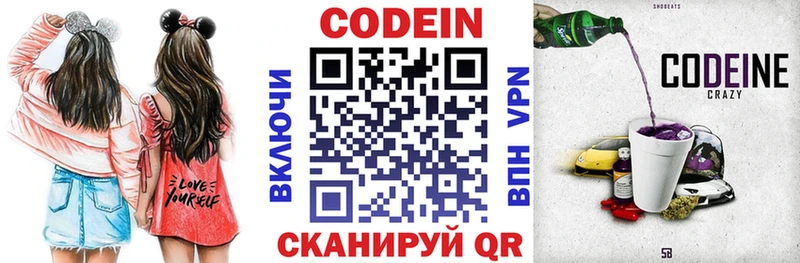 Кодеиновый сироп Lean напиток Lean (лин)  ОМГ ОМГ ссылки  это клад  Островной 
