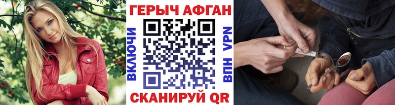 ГЕРОИН Афган Островной