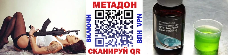 Метадон кристалл  Островной 